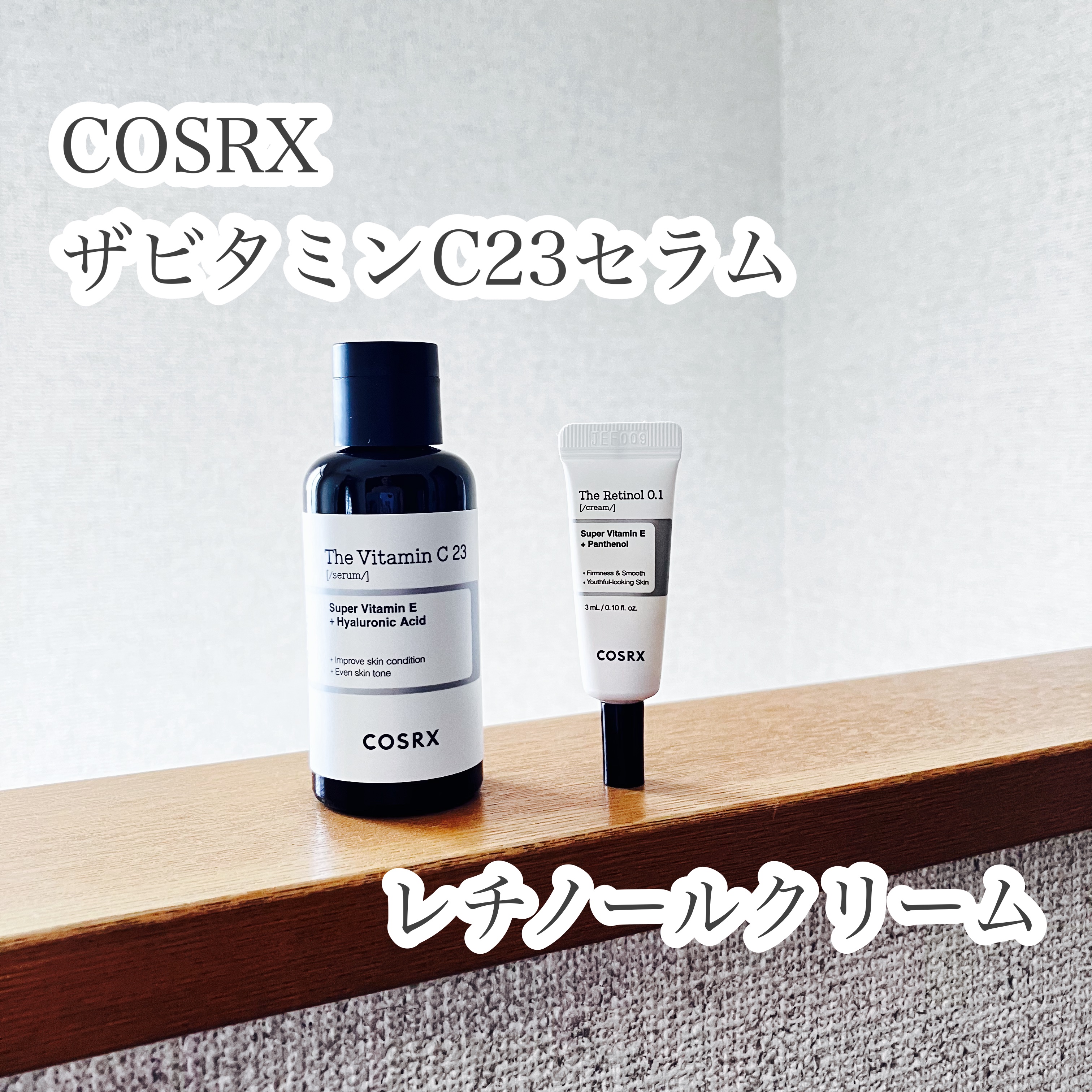 RXザ・ビタミンC23セラム/COSRX/美容液を使ったクチコミ（1枚目）