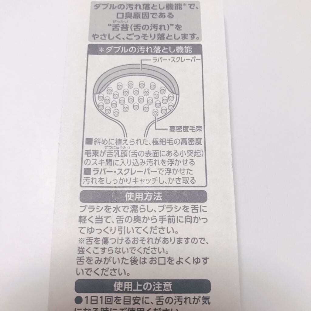舌クリーナー/NONIO/その他オーラルケアを使ったクチコミ（2枚目）
