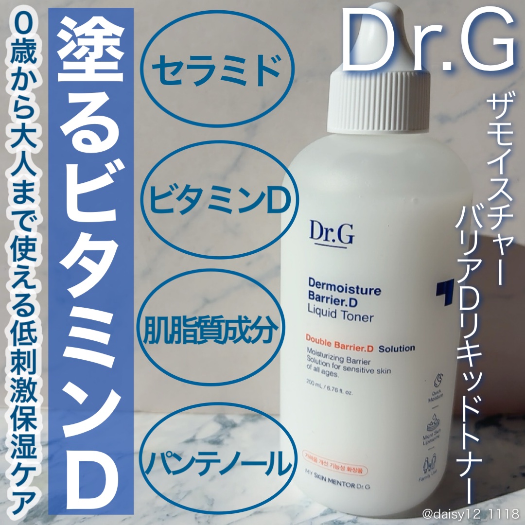 ザモイスチャーバリアDリキッドトナー/Dr.G/化粧水を使ったクチコミ（1枚目）