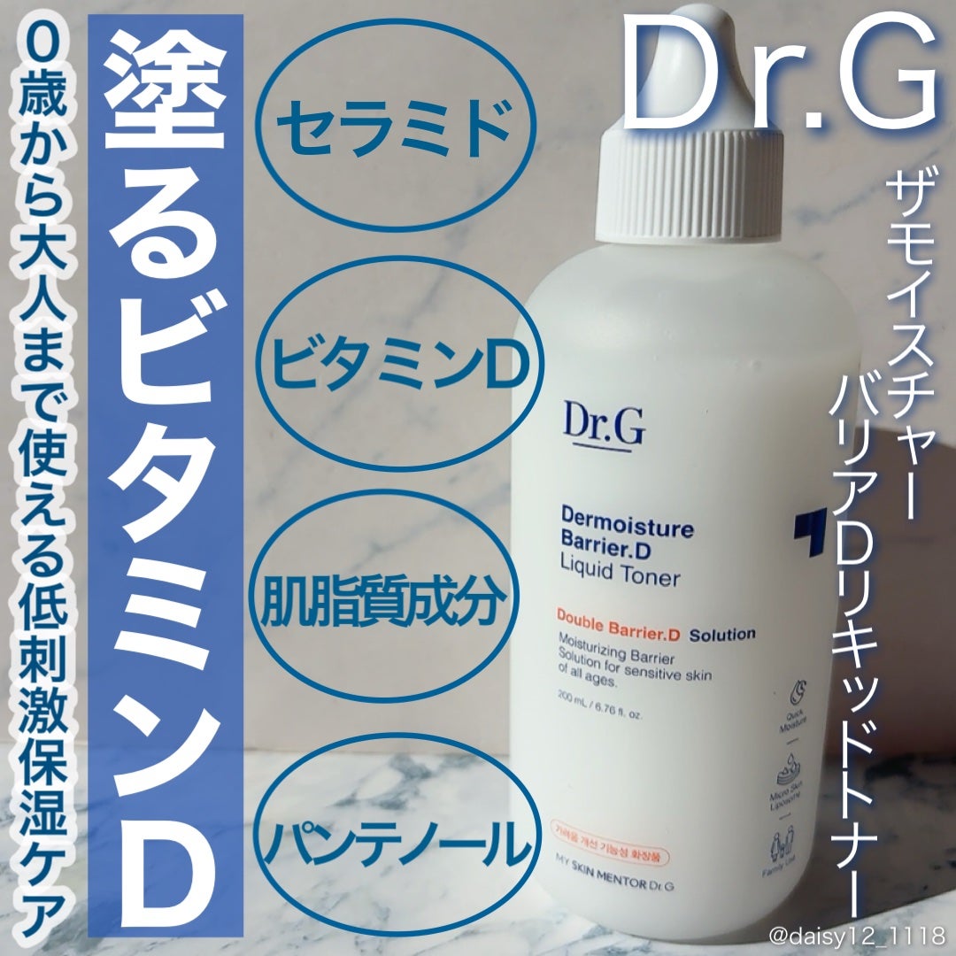ザモイスチャーバリアDリキッドトナー/Dr.G/化粧水を使ったクチコミ(1枚目)