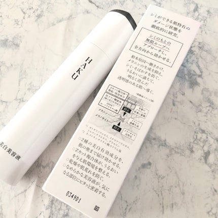 メラノフォーカスZ/HAKU/美容液を使ったクチコミ(2枚目)