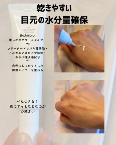 Shangpree AA EYE CREAMのクチコミ「Shangpree （シャンプリー）は
スパ・エステをメインとしたブランド。
美しさに対して究.....」（2枚目）