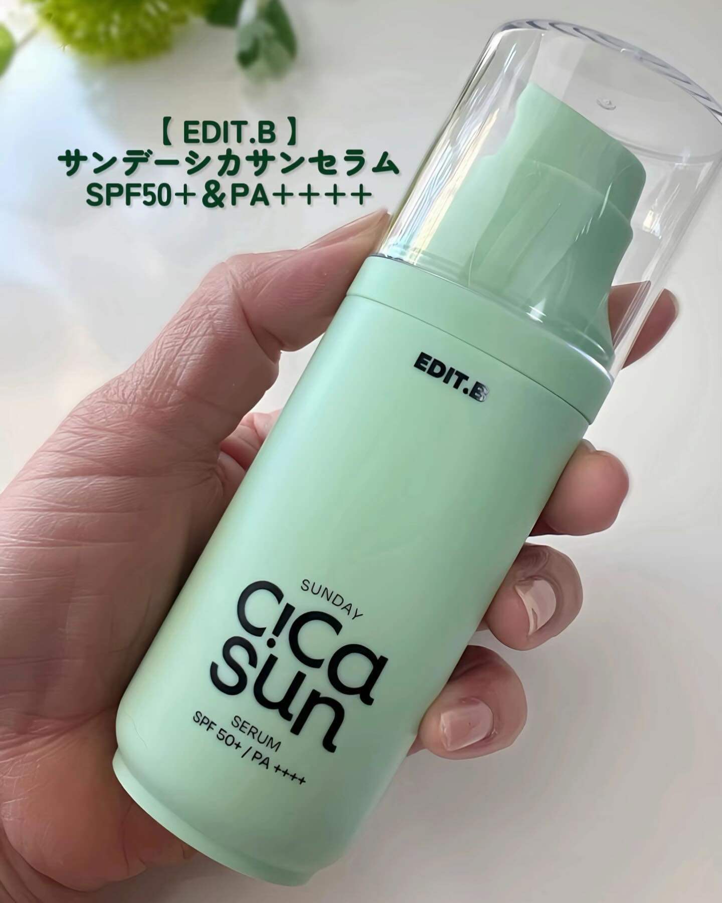 サンデーシカサンセラム/EDIT.B/美容液を使ったクチコミ（2枚目）