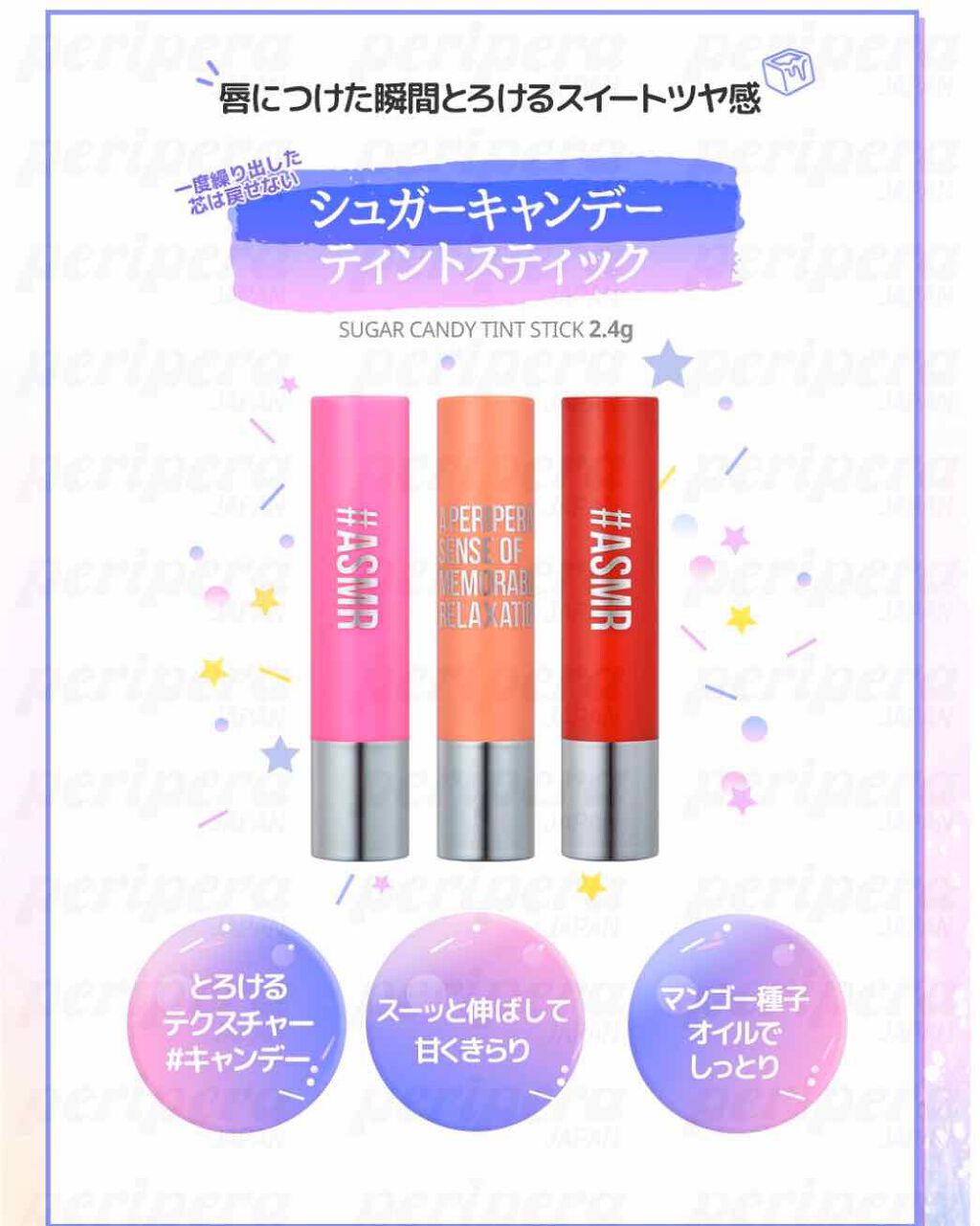 【限定】 ASMR シュガーキャンデー ティント スティック/PERIPERA/口紅を使ったクチコミ（2枚目）