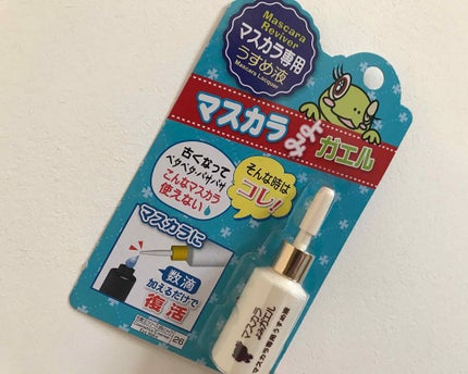 エルファー マスカラよみガエル/DAISO/その他化粧小物を使ったクチコミ(2枚目)