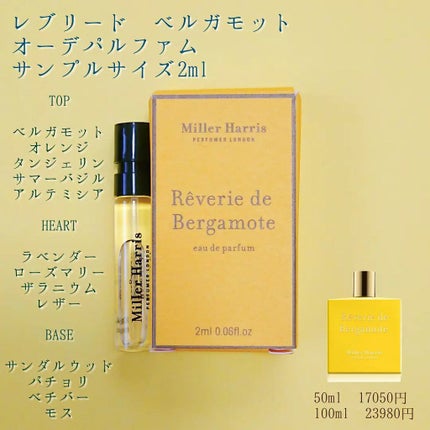 レブリードベルガモット オーデパルファム/ミラー ハリス/香水(レディース)を使ったクチコミ(2枚目)