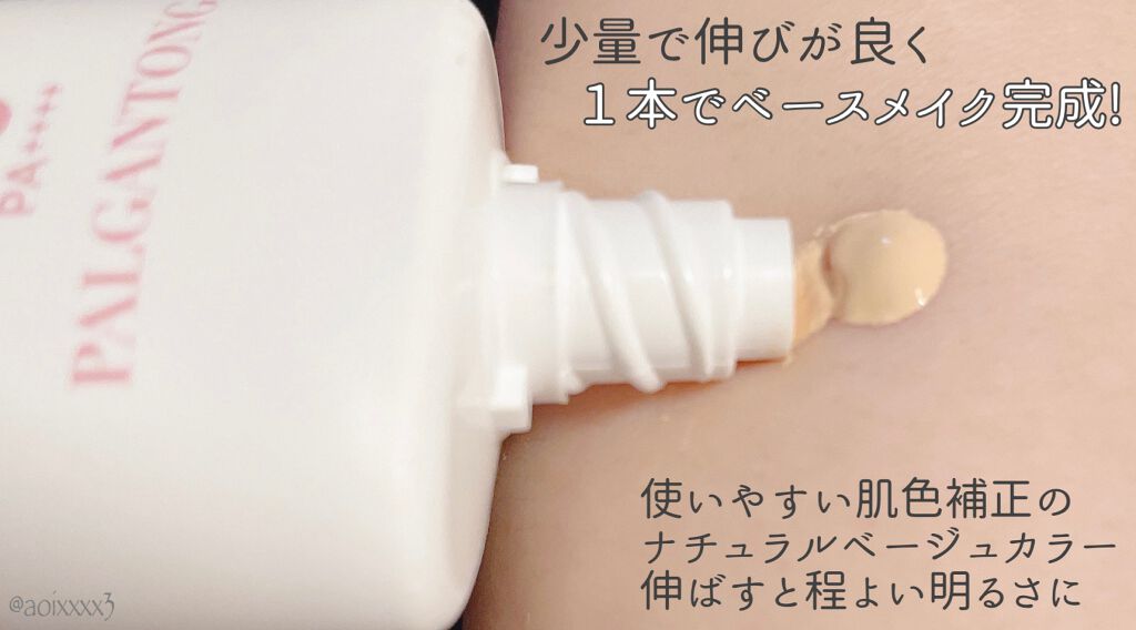  CICAリカバーブレミッシュクリーム ナチュラルベージュ/パルガントン/化粧下地を使ったクチコミ（2枚目）