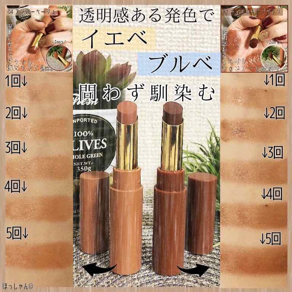 エテュセ リップエディション(ティントルージュ)/ettusais/リップティントを使ったクチコミ(4枚目)