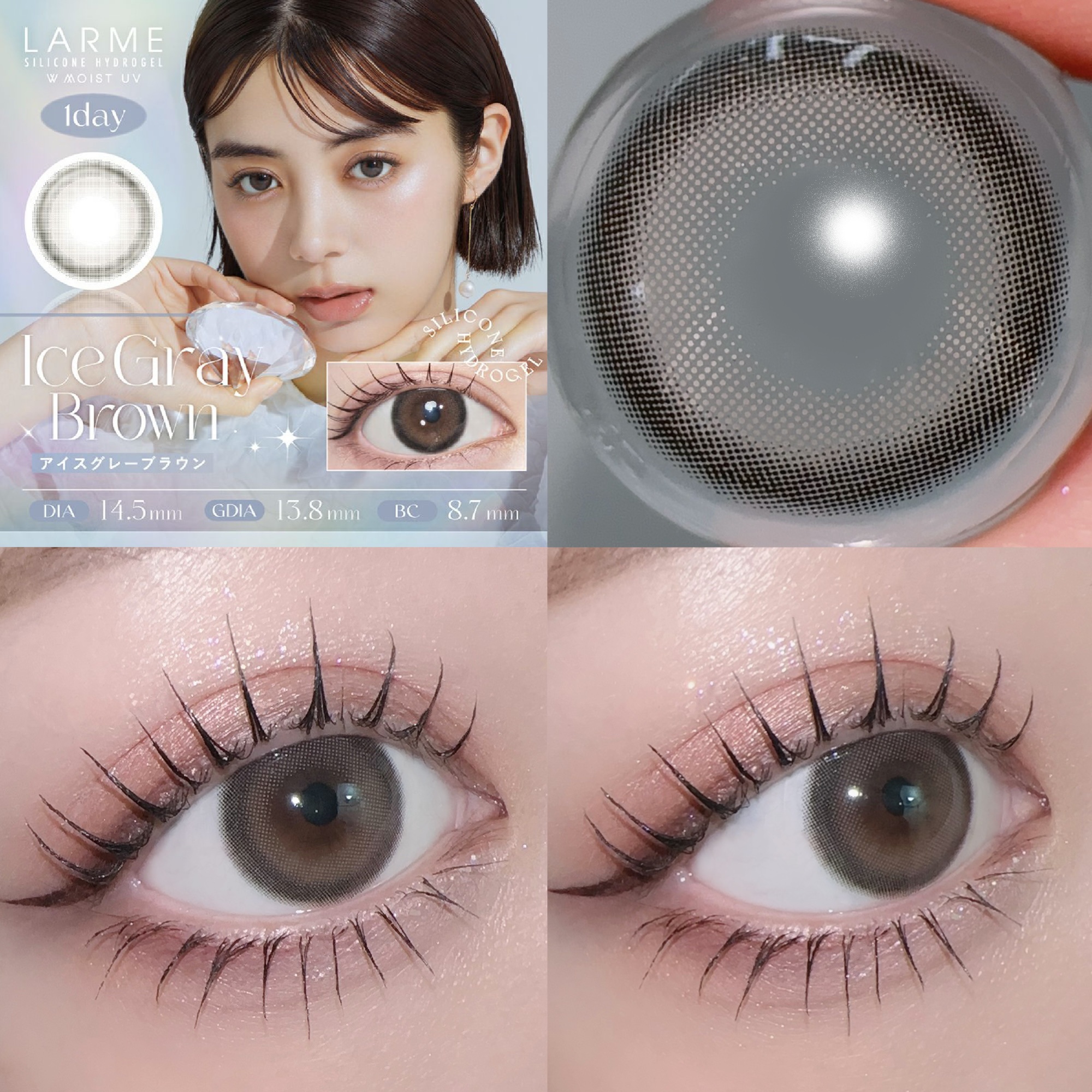 ラルム シリコーンハイドロゲル ダブルモイストUV ワンデー アイスグレーブラウン/LARME/カラーコンタクトレンズを使ったクチコミ（3枚目）