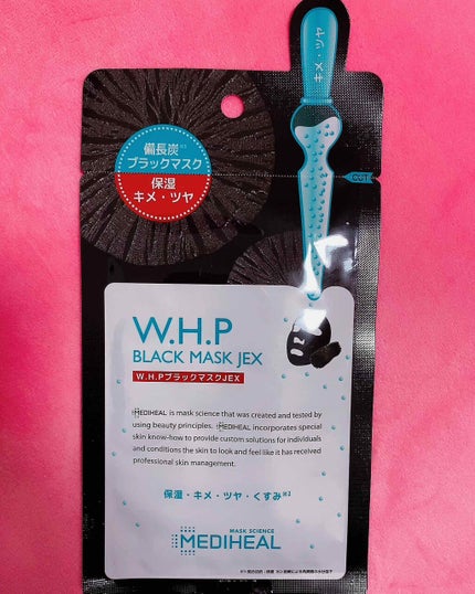 W.H.P ブラックマスク JEX/MEDIHEAL/シートマスク・パックを使ったクチコミ(1枚目)