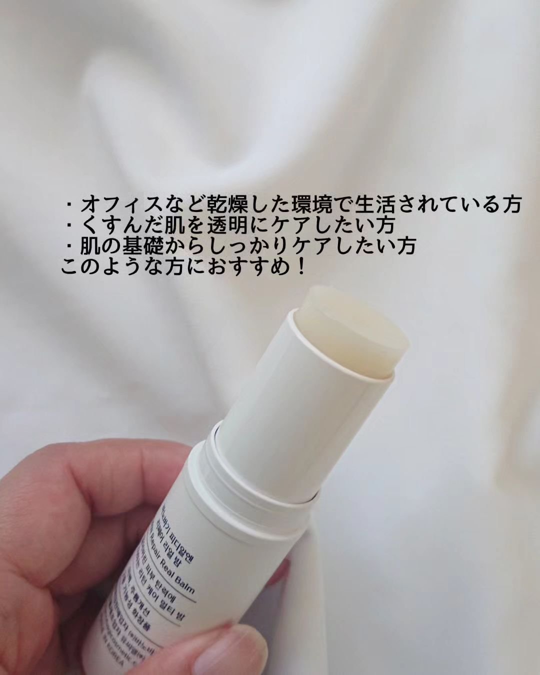 PDRNリペアリアルバーム/BANOBAGI/フェイスバームを使ったクチコミ（2枚目）