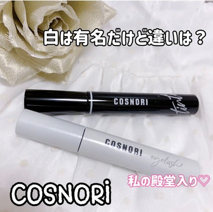 ロングアクティブアイラッシュセラム/COSNORI/まつげ美容液を使ったクチコミ(1枚目)