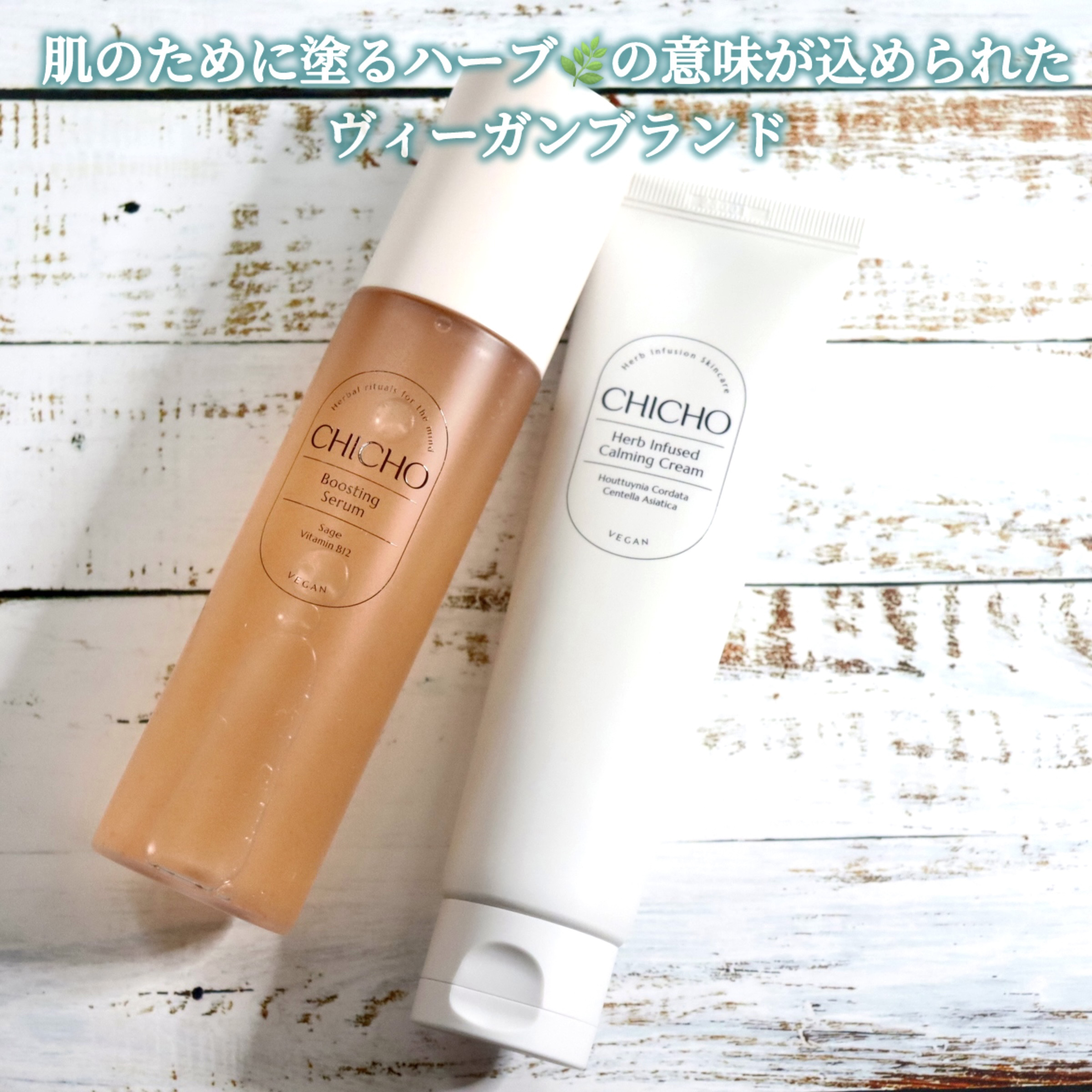 ハーブインフューズドカーミングクリーム/CHICHO/フェイスクリームを使ったクチコミ（2枚目）