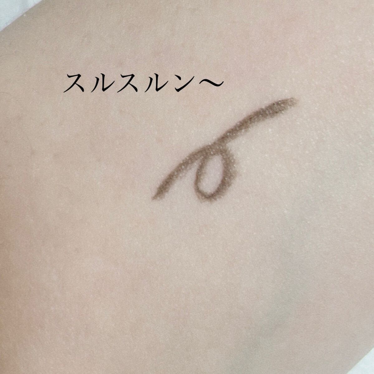 スムースリキッドアイライナー スーパーキープ/ヒロインメイク/リキッドアイライナーを使ったクチコミ(3枚目)