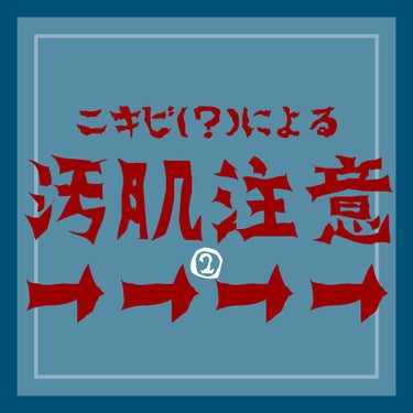 田中さんかく on LIPS 「ちょうど1ヶ月程前についに皮膚科へ行きました！！！！処方された..」（1枚目）