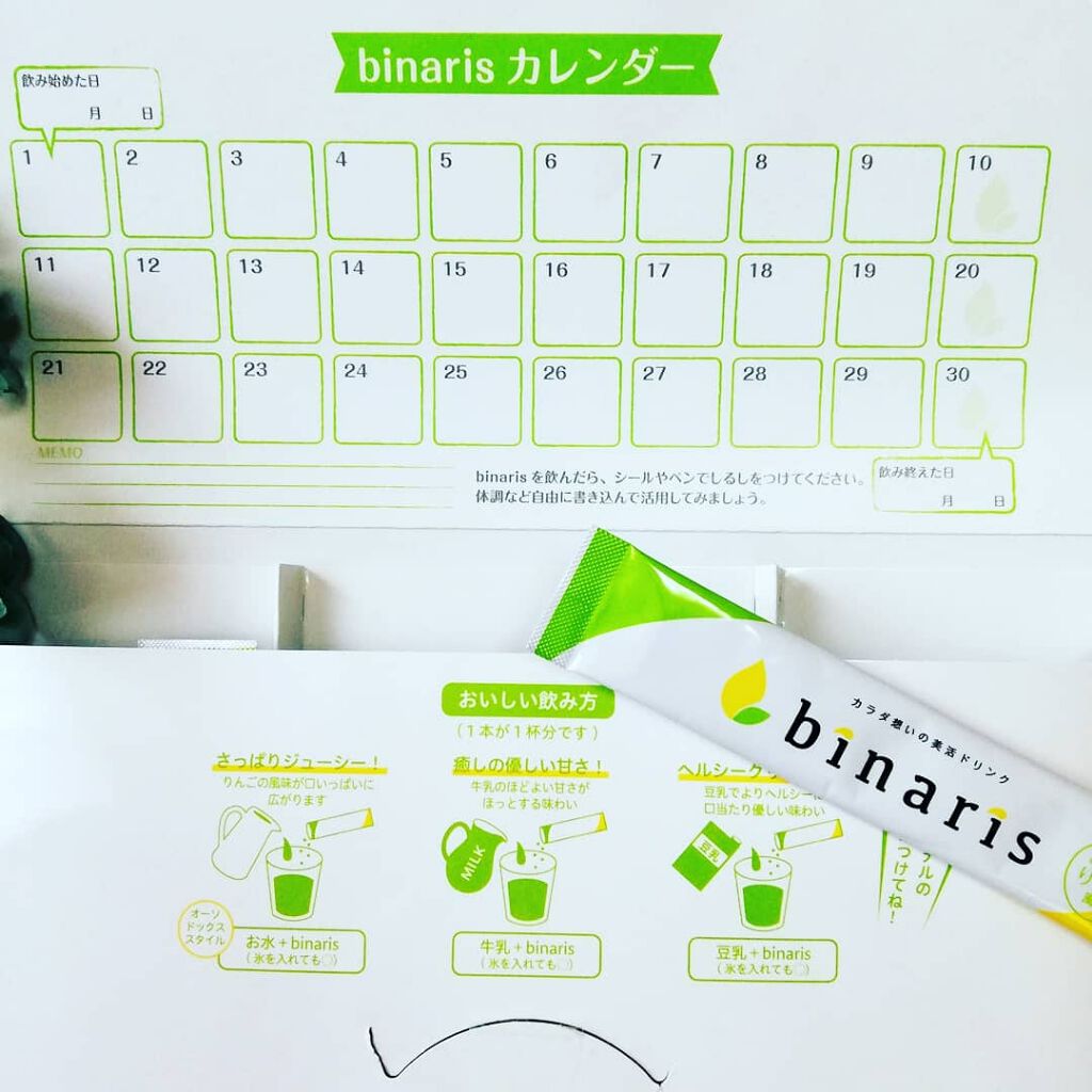 ビナリス(binaris)/binaris/ボディサプリメントを使ったクチコミ(2枚目)