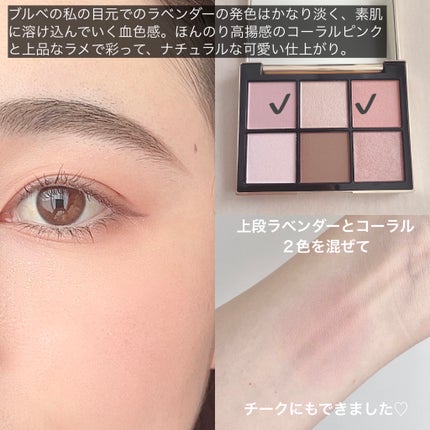 アイデザイナー/SNIDEL BEAUTY/アイシャドウパレットを使ったクチコミ(7枚目)