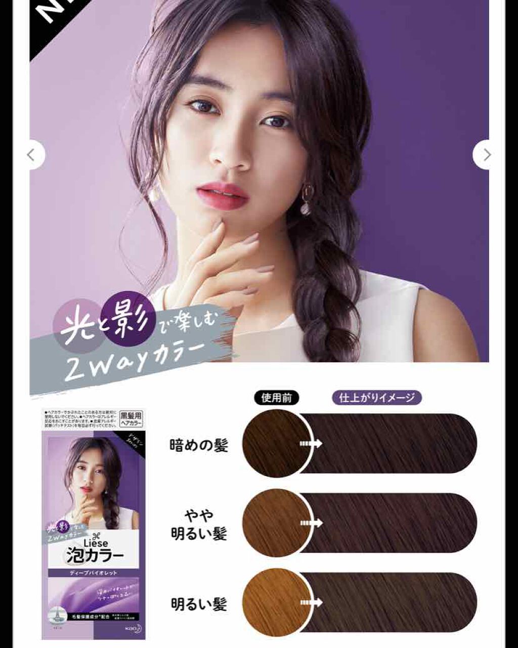 泡カラー/リーゼ/ヘアカラーを使ったクチコミ(4枚目)
