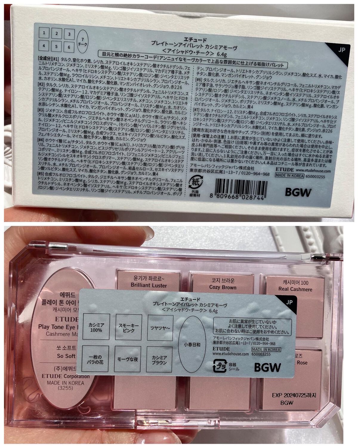 プレイトーンアイパレット カシミアモーヴ/ETUDE/アイシャドウパレットを使ったクチコミ（3枚目）