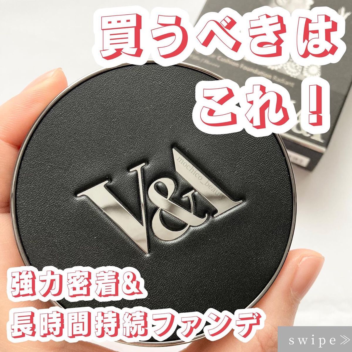 ロングウェアクッションファンデーション/V&Aビューティー/クッションファンデーションを使ったクチコミ(1枚目)