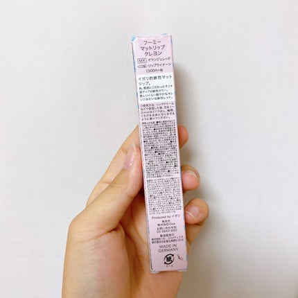 マットリップクレヨン/WHOMEE/口紅を使ったクチコミ(5枚目)