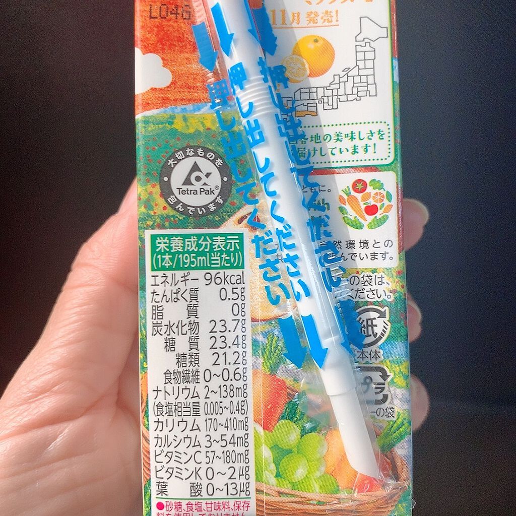 野菜生活100/野菜生活１００/野菜ジュースを使ったクチコミ（3枚目）