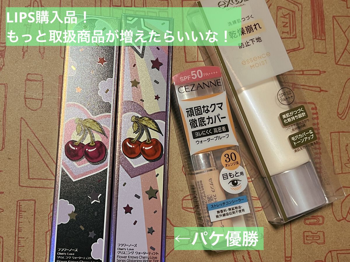 ストレッチコンシーラー/CEZANNE/リキッドコンシーラーを使ったクチコミ（1枚目）