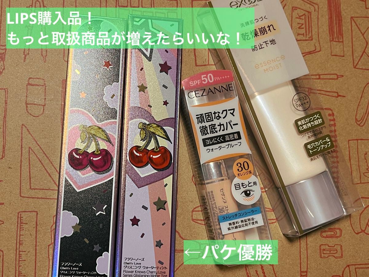 ストレッチコンシーラー/CEZANNE/リキッドコンシーラーを使ったクチコミ(1枚目)