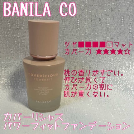 高密着シグネチャーファンデーション/GIVERNY/リキッドファンデーションを使ったクチコミ(4枚目)