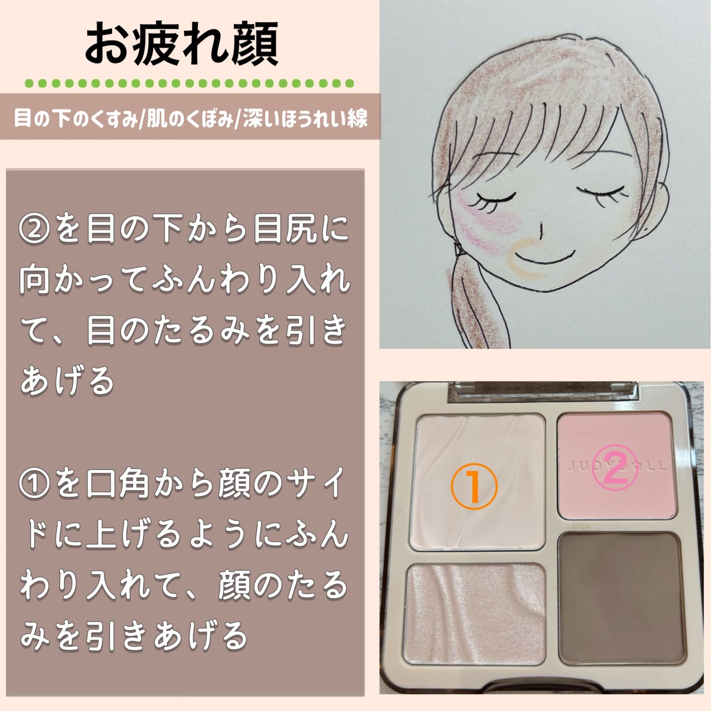 JUDYDOLL メリハリマスターパレット/JUDYDOLL/パウダーハイライトを使ったクチコミ(4枚目)