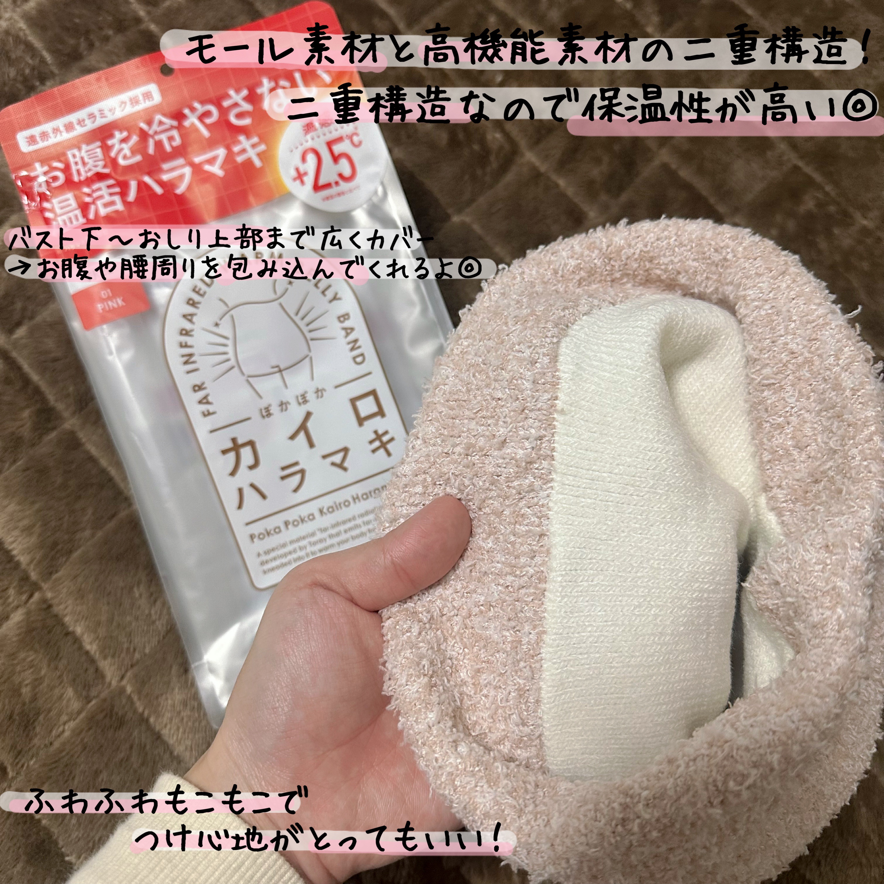 ぽかぽかカイロハラマキ/カイロソックス/その他を使ったクチコミ（3枚目）