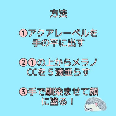 薬用 しみ 集中対策 美容液/メラノCC/美容液を使ったクチコミ（2枚目）