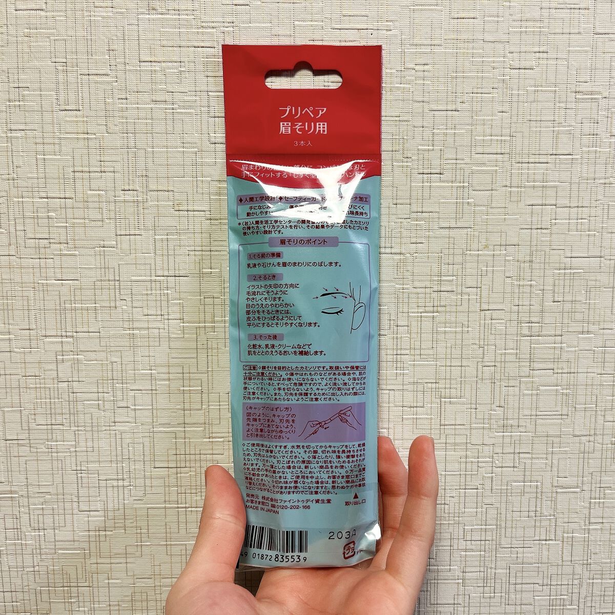 眉そり用/プリペア/その他スキンケアグッズを使ったクチコミ（3枚目）