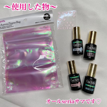 ジェルネイル(ライト対応)/セリア/ジェルネイルを使ったクチコミ(3枚目)