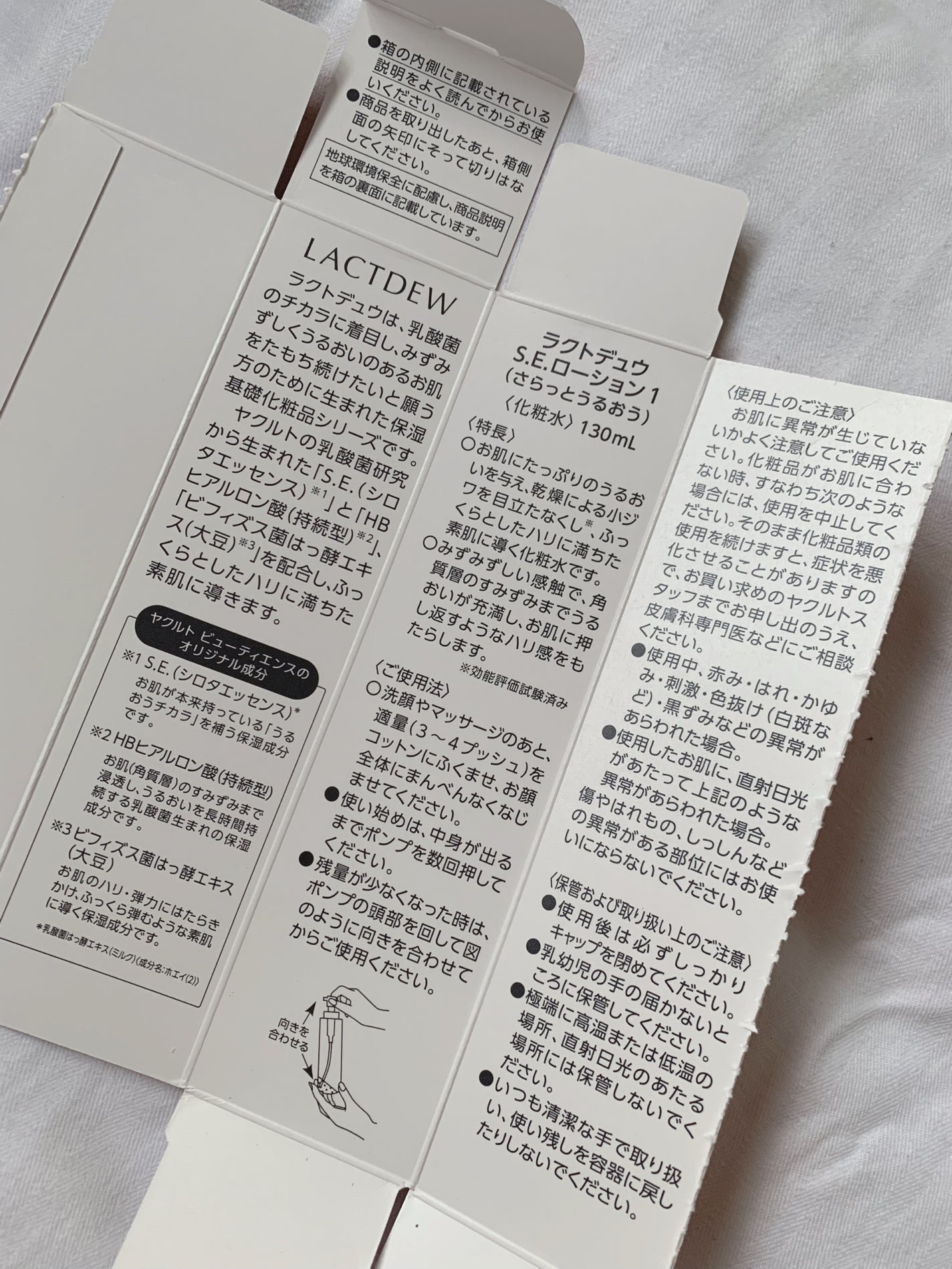 ラクトデュウ S.E.ローション/S.E.シリーズ/化粧水を使ったクチコミ(4枚目)