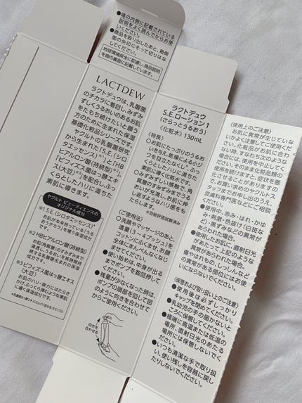 ラクトデュウ S.E.ローション/S.E.シリーズ/化粧水を使ったクチコミ(4枚目)