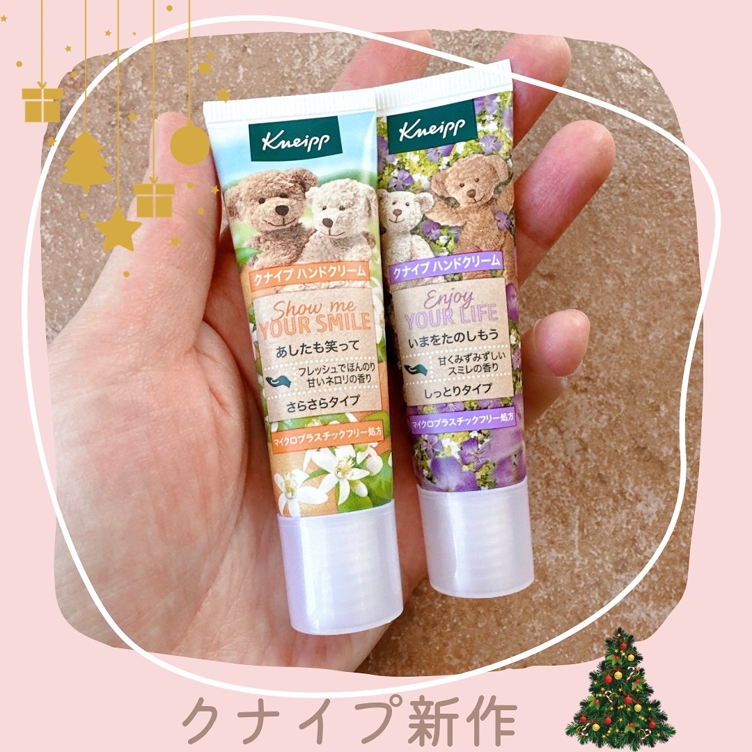 クナイプ ハンドクリーム ネロリの香り/クナイプ/ハンドクリームを使ったクチコミ（1枚目）