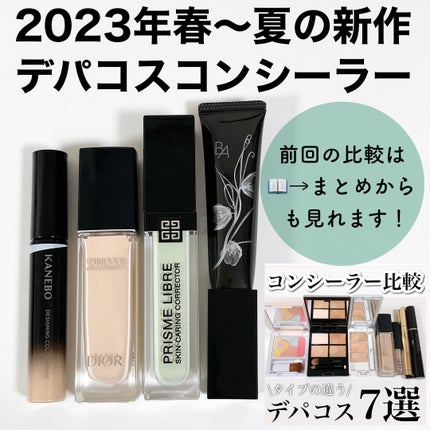 プリズム・リーブル・スキンケアリング・コレクター/GIVENCHY/化粧下地を使ったクチコミ(2枚目)