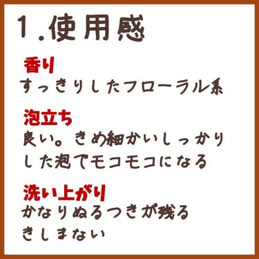 リバイタライズシャンプー/cureamino/シャンプー・コンディショナーを使ったクチコミ（2枚目）