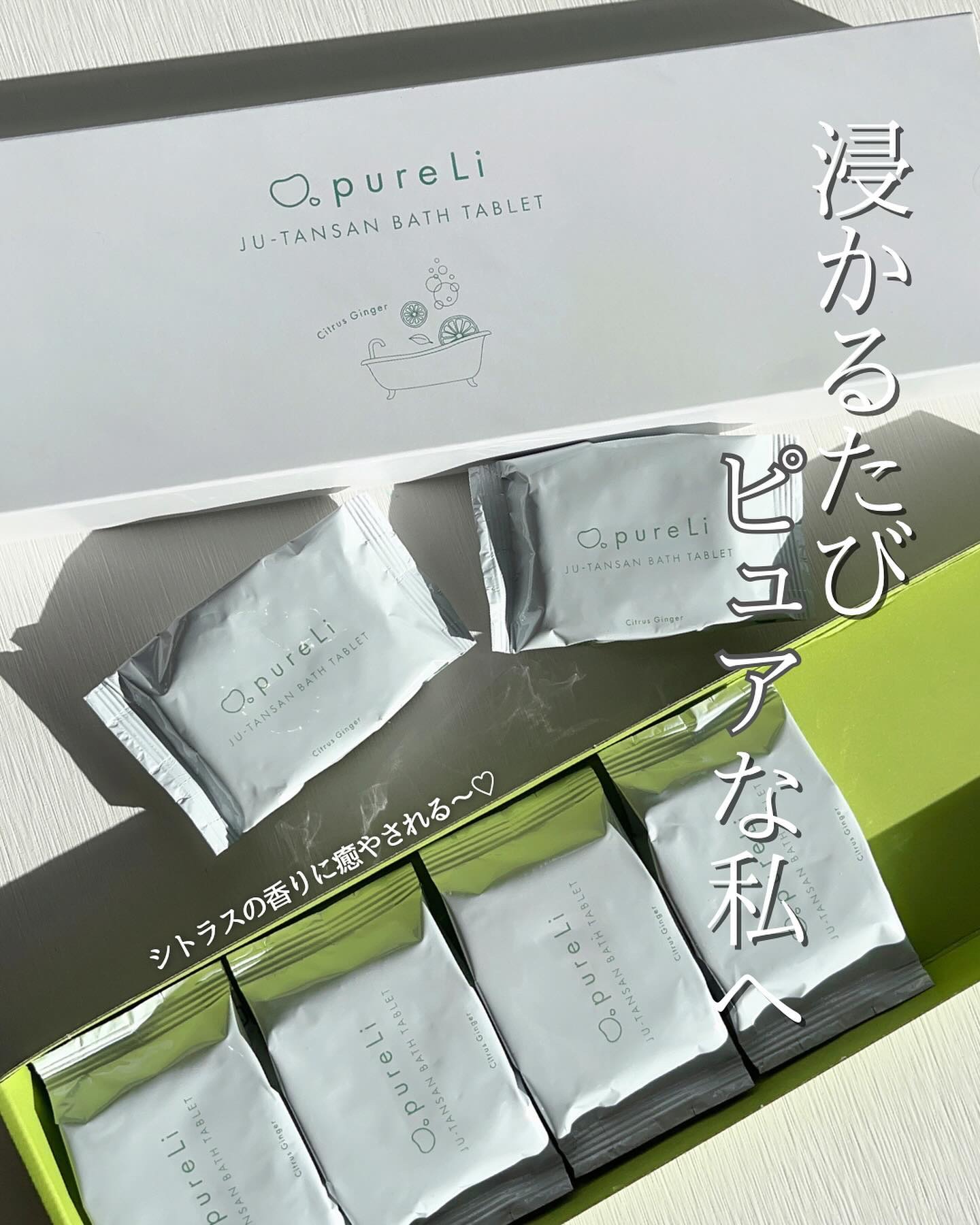 重炭酸バスタブレット/pureLi/炭酸系入浴剤を使ったクチコミ（1枚目）