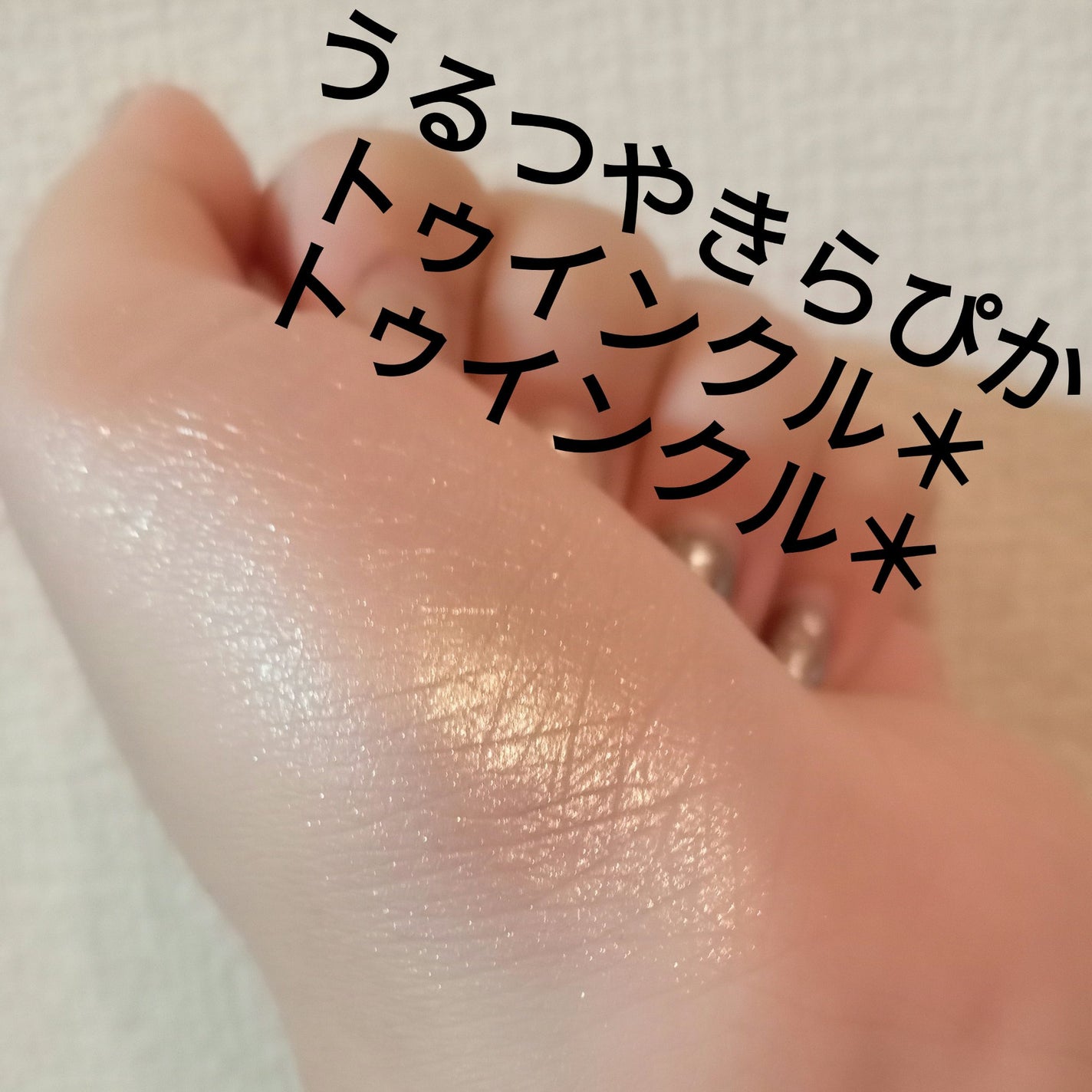 パールグロウハイライト/CEZANNE/パウダーハイライトを使ったクチコミ(2枚目)