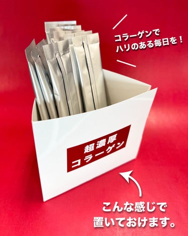 超濃厚コラーゲン/水橋保寿堂製薬/健康サプリメントを使ったクチコミ（5枚目）