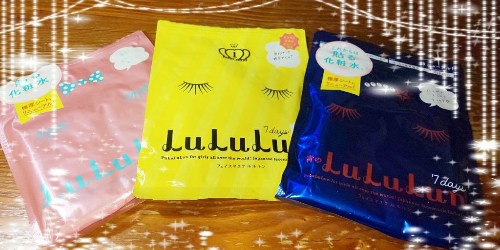 フェイスマスク ルルルン5S マツキヨ限定/ルルルン/シートマスク・パックを使ったクチコミ（1枚目）