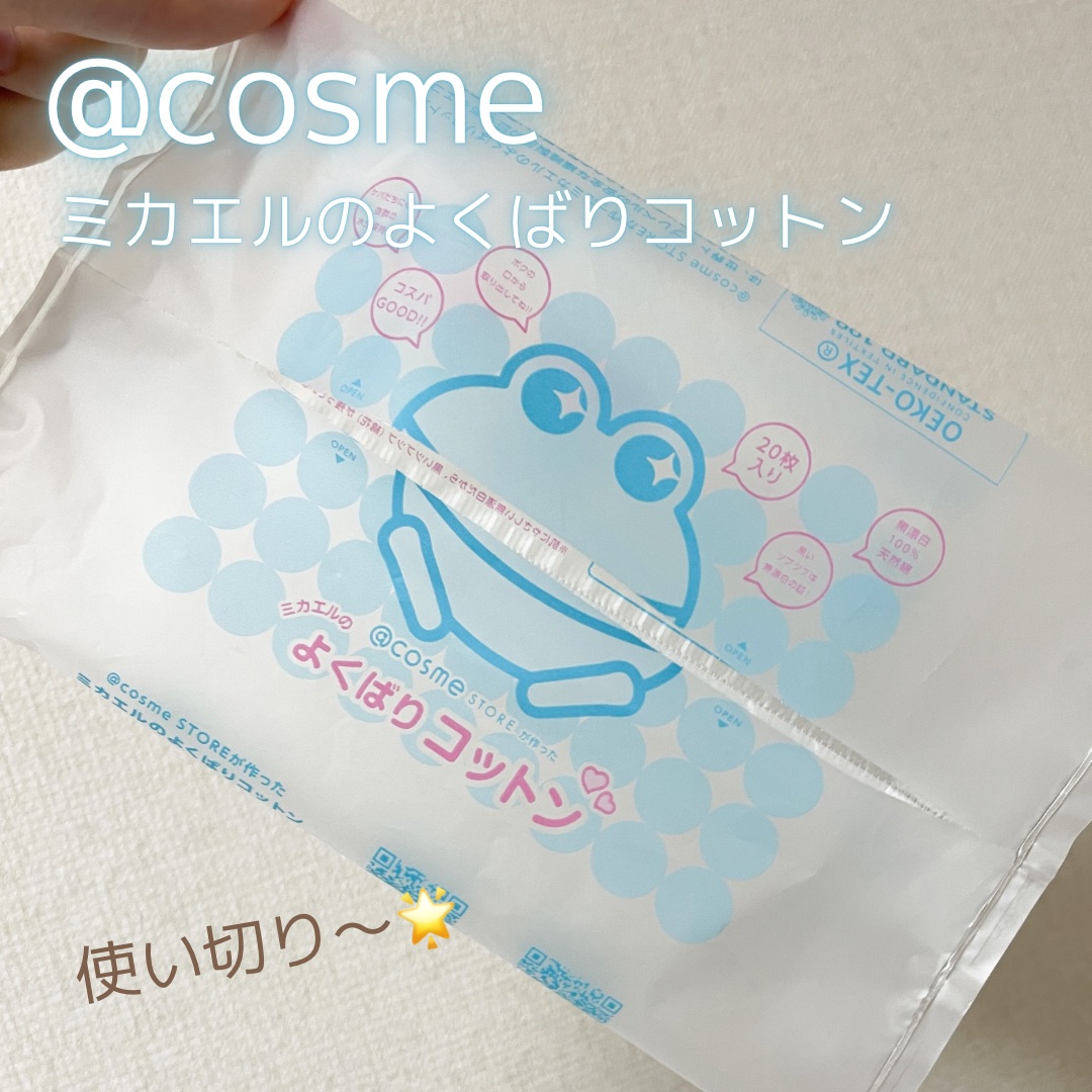 ＠ｃｏｓｍｅ ｓｔｏｒｅが作ったミカエルのよくばりコットン/＠ｃｏｓｍｅ ｓｔｏｒｅ/コットンを使ったクチコミ（1枚目）
