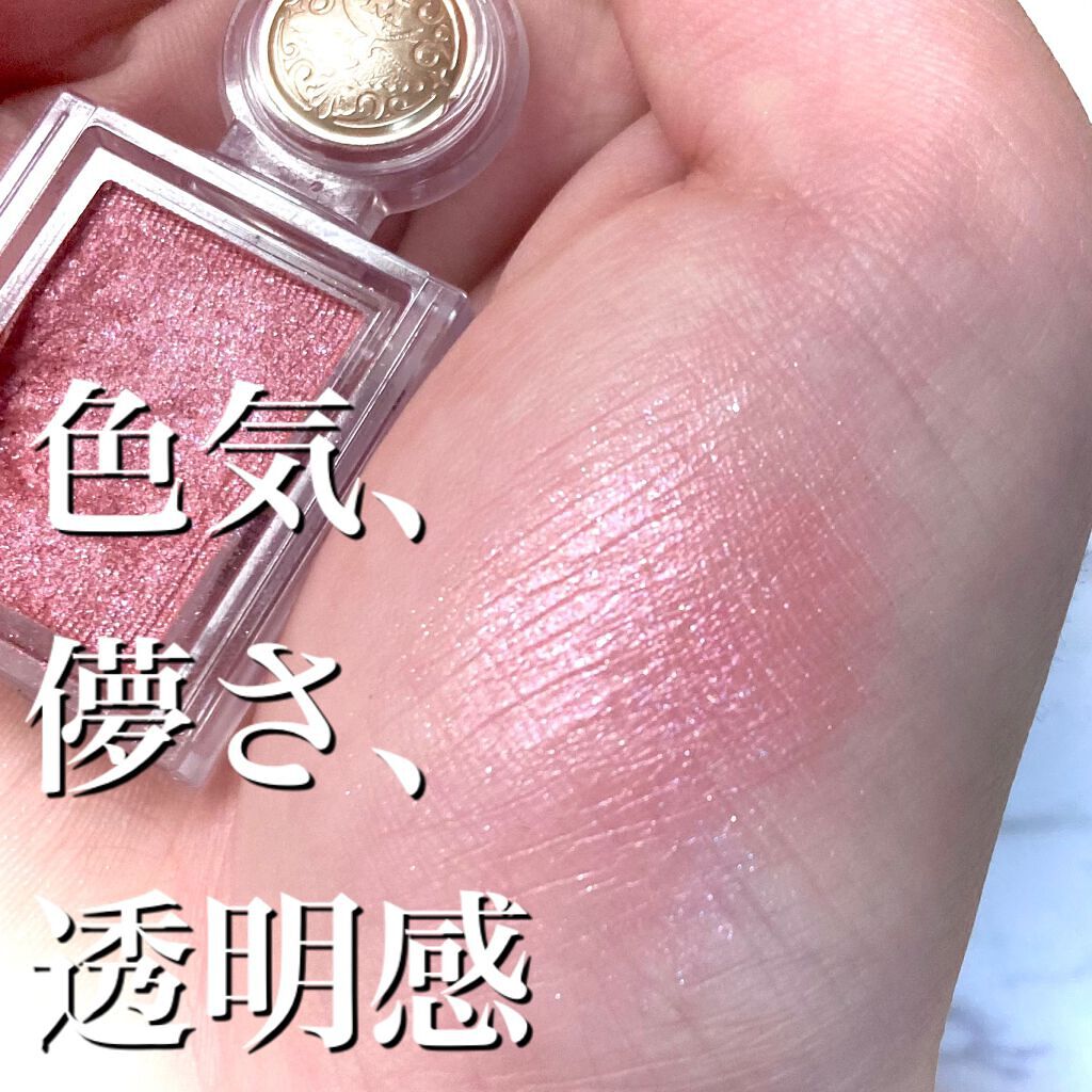 彼ウケ抜群♡色っぽピュアシャドウ
マジョリカマジョルカ
シャドウカスタマイズpk300

こちらのアイシャドウ、ほんっとうに透明感がダダ漏れします。下瞼に入れた時の泣いたようなピュアな感じが本当に可愛すぎて、思わずため息😳🤍耳と鼻先にも