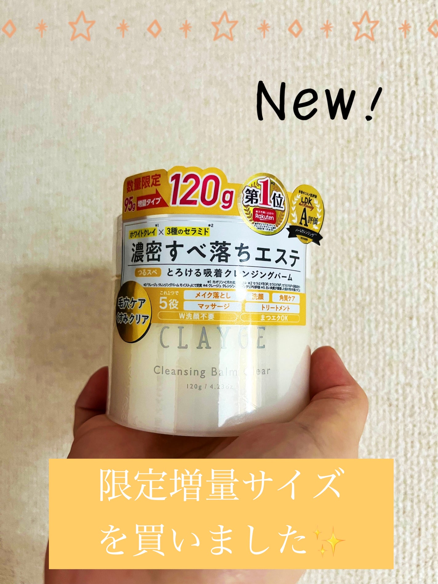 クレージュ クレンジングバーム クリアN/CLAYGE/クレンジングバームを使ったクチコミ(1枚目)