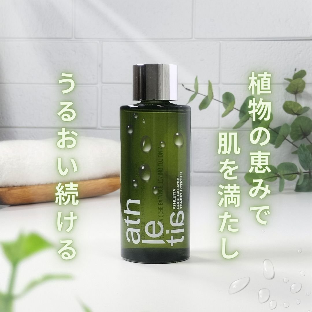 コアバランス トーニングローション/athletia/化粧水を使ったクチコミ（1枚目）