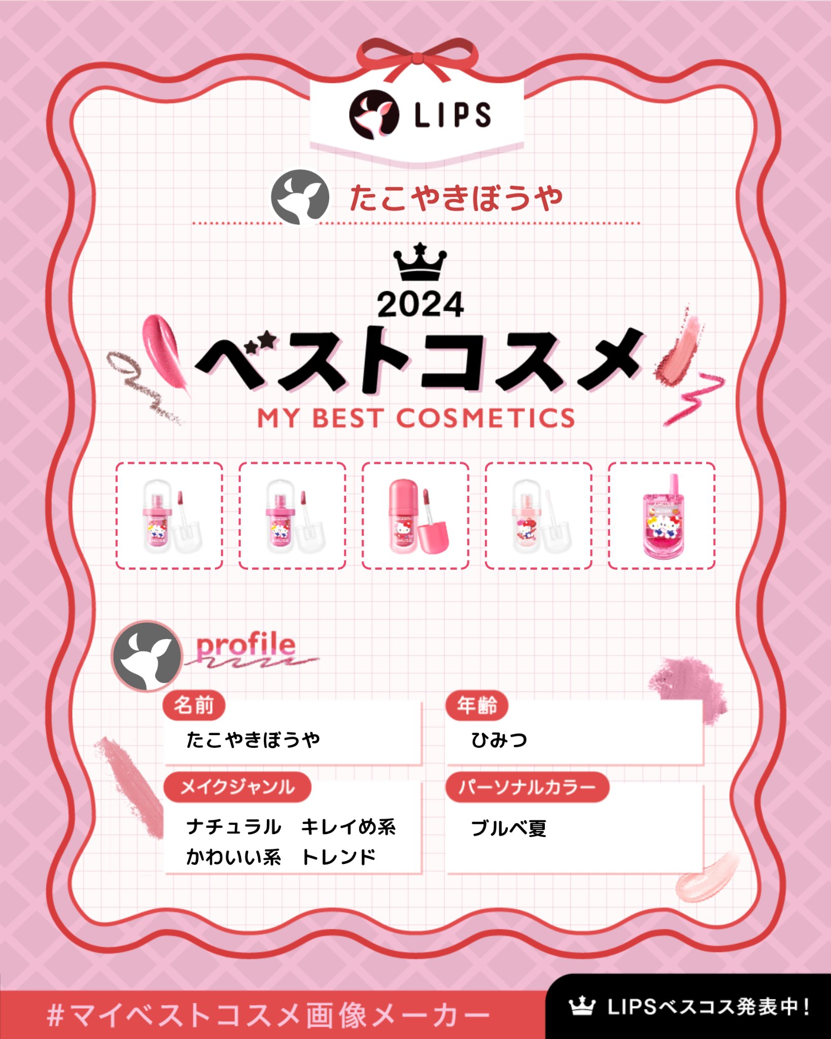 デューバーム/AMUSE/口紅・グロス・リップライナー・リップケアを使ったクチコミ（1枚目）