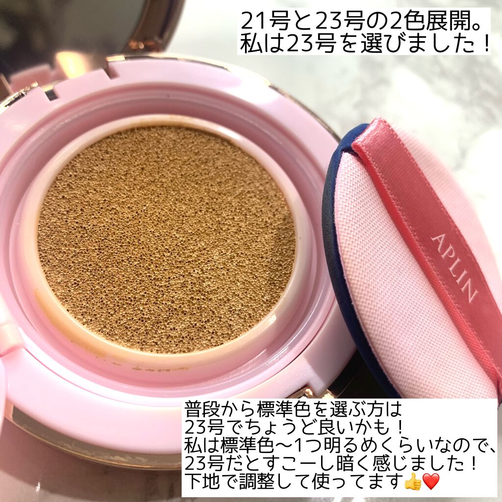 ピンクティーツリーカバークッション/APLIN/クッションファンデーションを使ったクチコミ（2枚目）