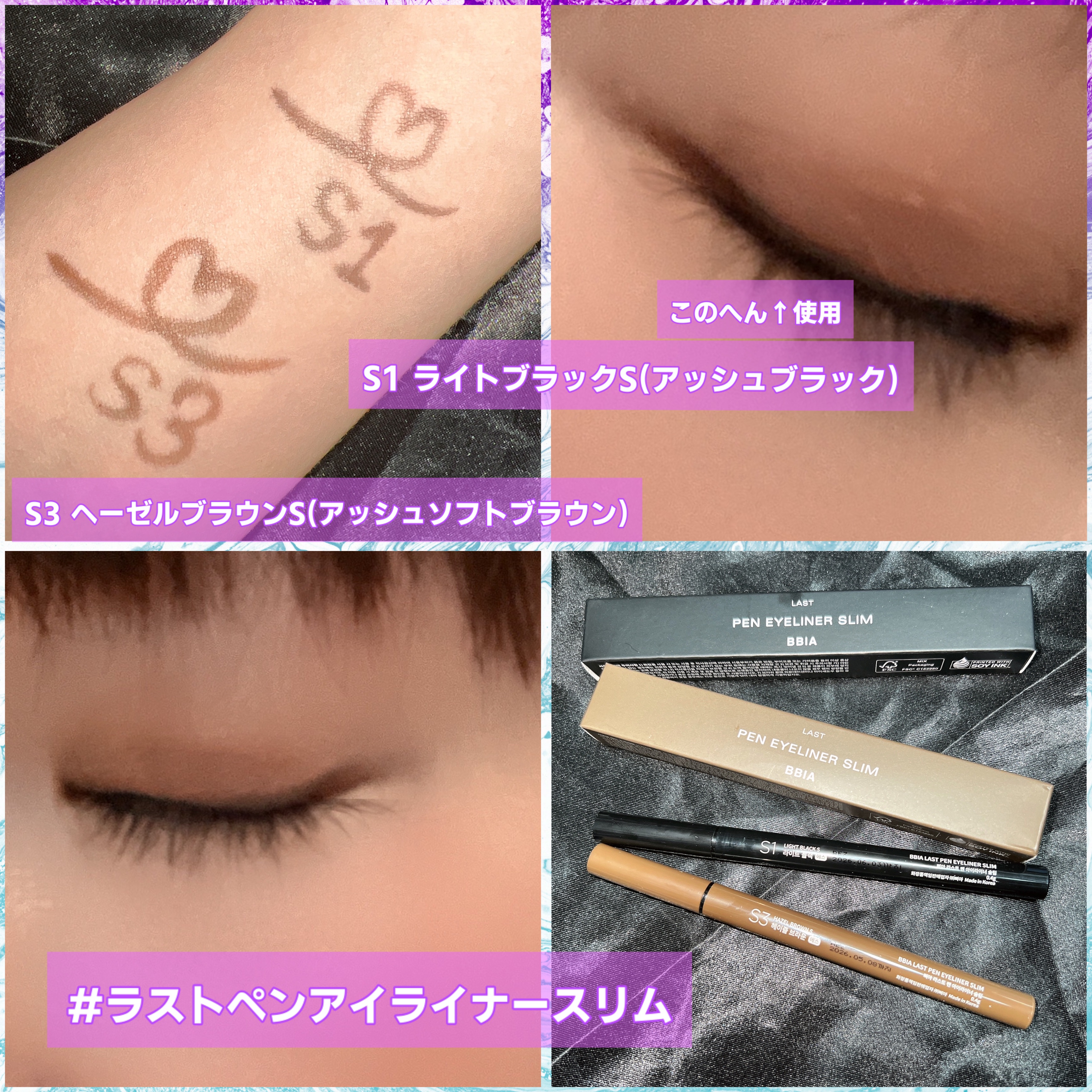 ラストオート ジェルアイライナー/BBIA/ジェルアイライナーを使ったクチコミ（3枚目）